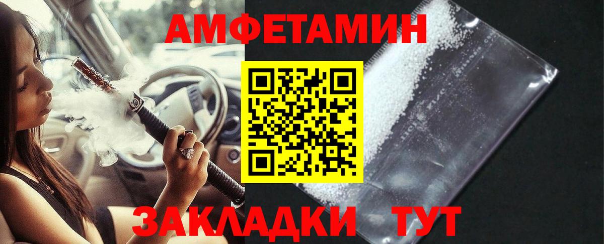 Соль-Илецк  АМФ 97%  АМФ  Вход с VPN 