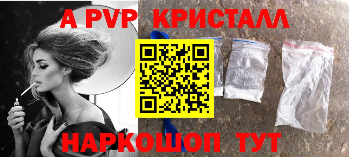 A PVP СК Соль-Илецк