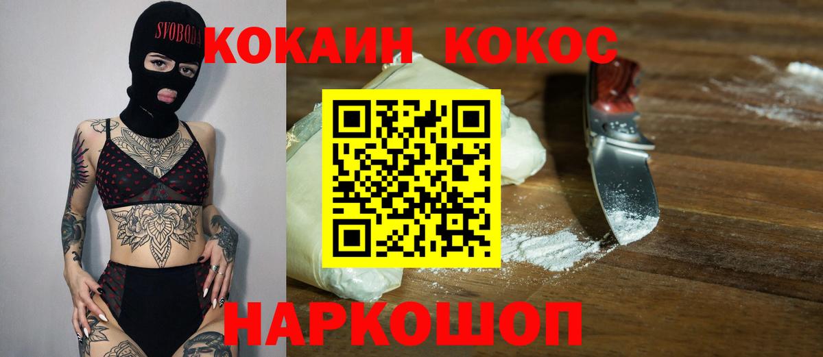 Cocaine 97% Соль-Илецк