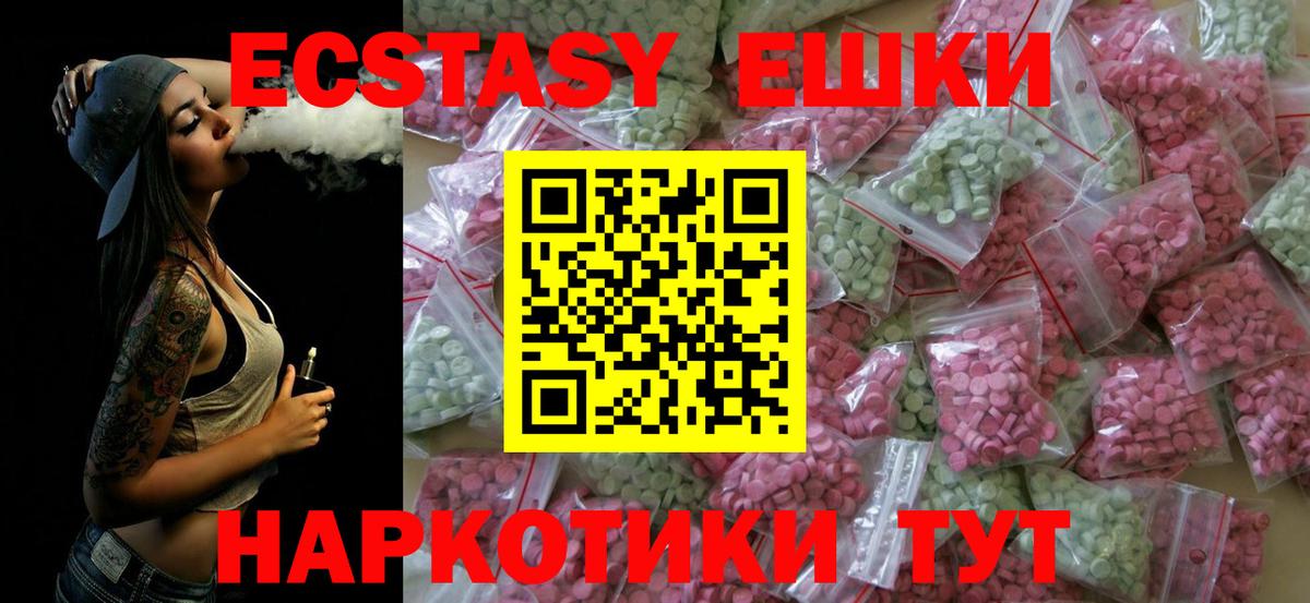 Соль-Илецк  Ecstasy Дубай  ЭКСТАЗИ  Экстази TESLA  Вход с VPN 