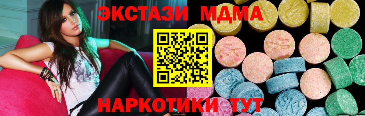 МДМА Соль-Илецк