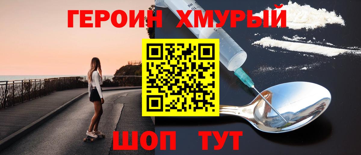 ГАШ  Соль-Илецк  МЕФ   APVP СОЛЬ кристаллы  Вход с VPN  Cocaine  Конопля 