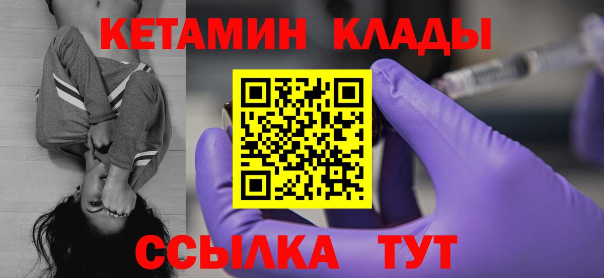 КЕТАМИН VHQ Соль-Илецк