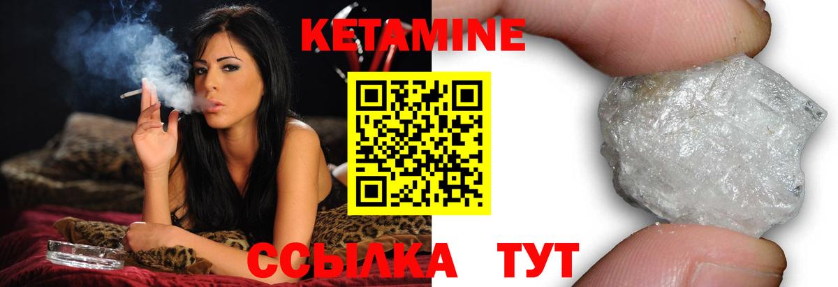 Соль-Илецк  КЕТАМИН ketamine  Вход с VPN 