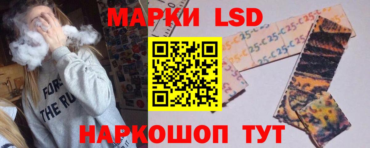 Лсд 25 экстази кислота  LSD-25 экстази  Соль-Илецк  Вход с VPN 