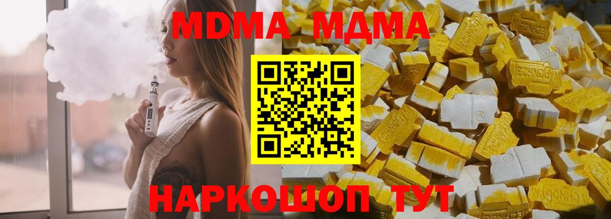 Соль-Илецк  МДМА  Вход с VPN  MDMA VHQ 