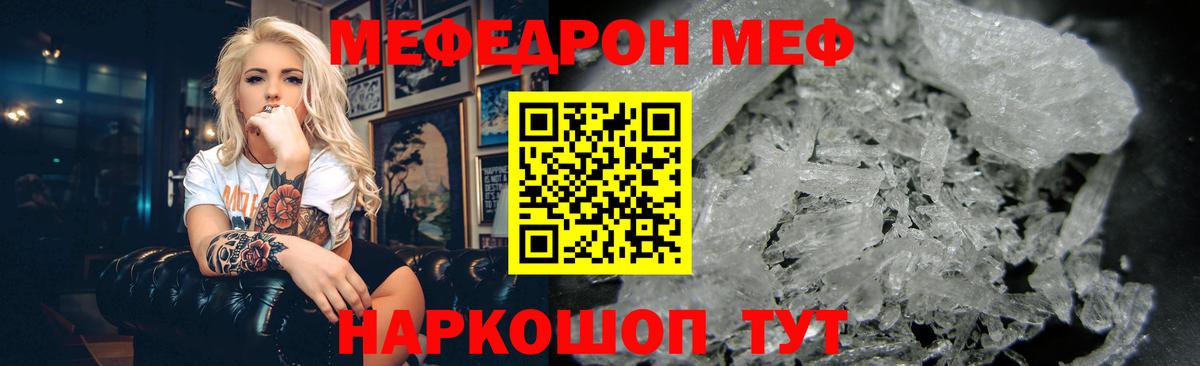 МЕФ  МЯУ-МЯУ mephedrone  МЕФ  Вход с VPN  Меф 4 MMC  Соль-Илецк 