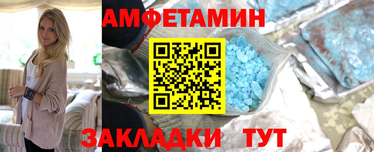 Метамфетамин Methamphetamine  Вход с VPN  Соль-Илецк 