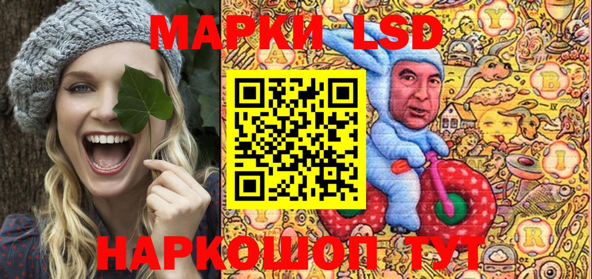 Марки NBOMe  Наркотические марки 1500мкг  Вход с VPN  Соль-Илецк  Наркотические марки 1500мкг 