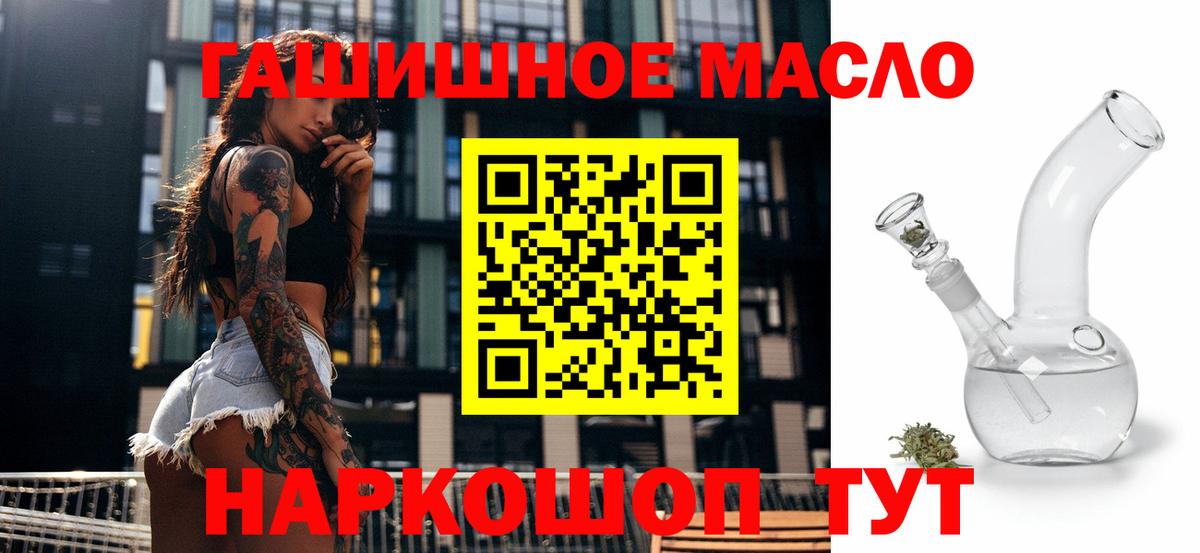 Дистиллят ТГК гашишное масло Соль-Илецк