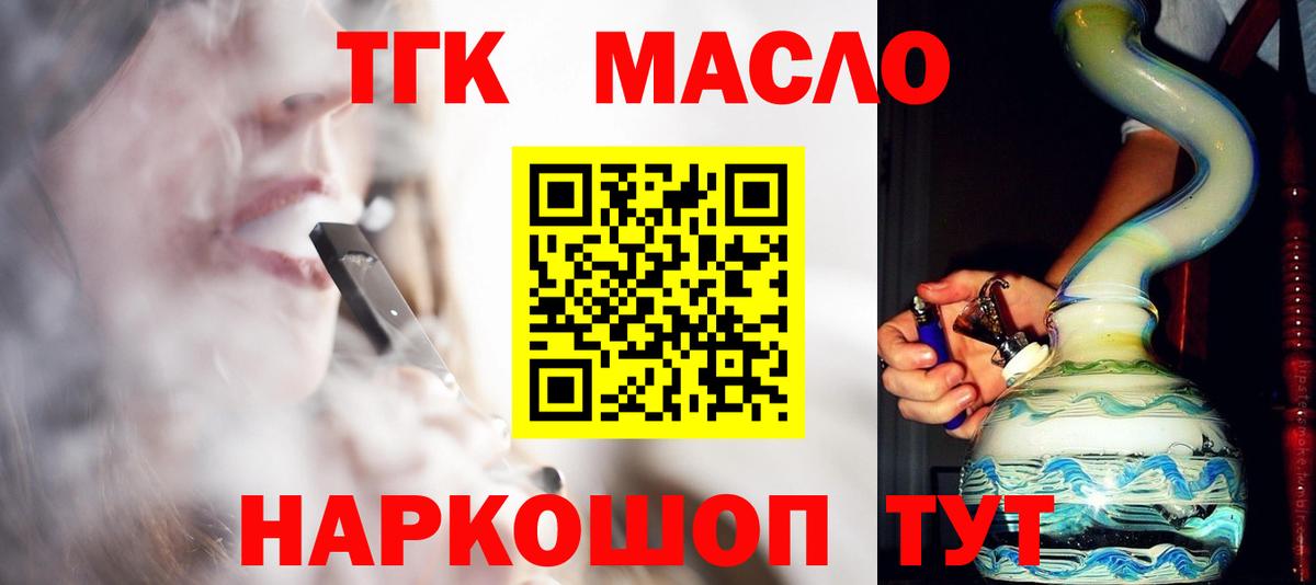 Соль-Илецк  Дистиллят ТГК гашишное масло  Вход с VPN 